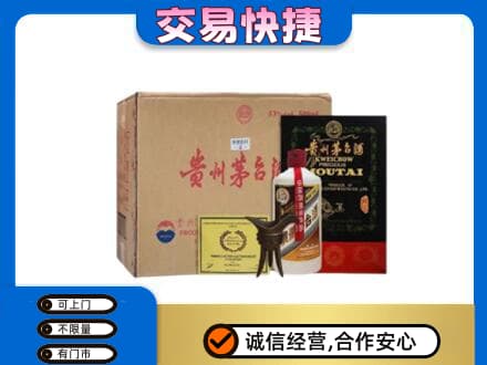 德阳回收珍品茅台酒